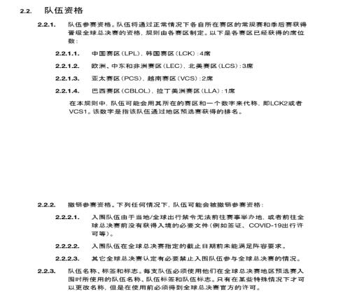 寄S14赛事规则中没有选手租借选项LNG或因Scout问题直接退赛