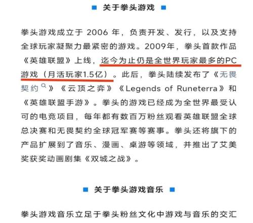 仍是全世界玩家最多的PC游戲！拳頭官方：LOL目前月活玩家為1.5億