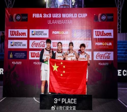 FIBA三人籃球U23世界杯中國女隊戰勝德國女隊收獲季軍