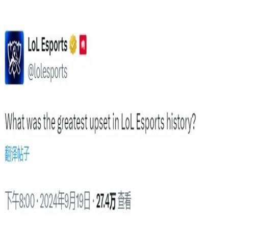 RNG輸G2LOL官推：你認為英雄聯盟歷史上最大的爆冷是什么