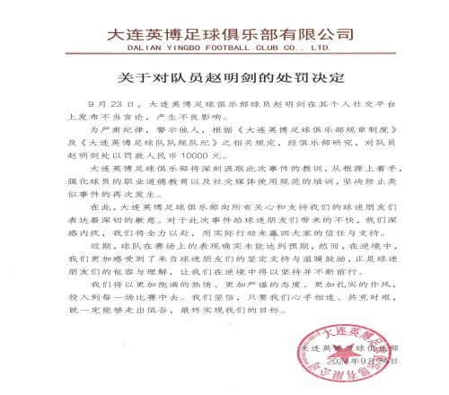 記者：很多球員認為不該得罪老板和投資商，球迷則是該罵就罵