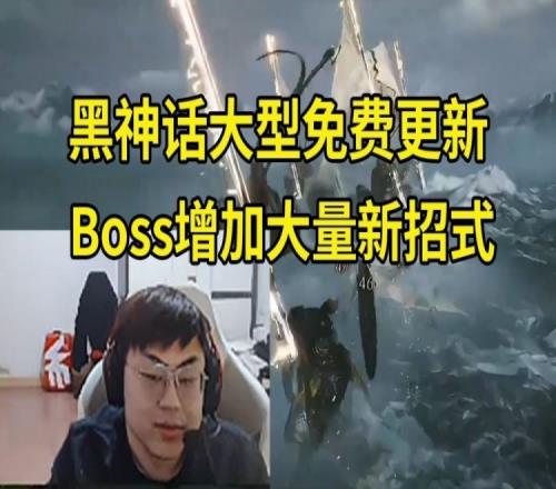 Sask看黑神話(huà)悟空更新連戰(zhàn)模式Boss增加新招式：那可以玩一下