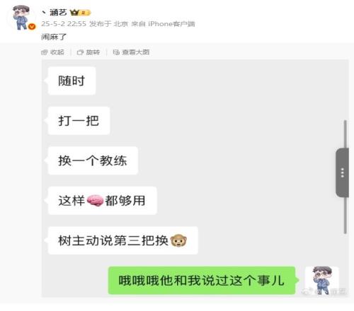 效果太好回不来了涵艺透露:茂凯主动提出换Easyhoon上台BP