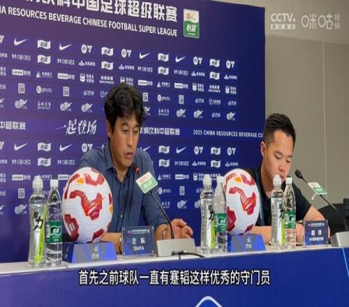 徐正源:刘殿座到来后球队后防线趋于稳定蹇韬未来一定是主力