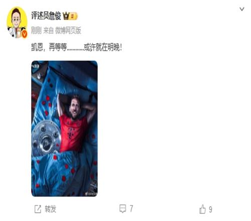 拜仁遭绝平!詹俊:凯恩,再等等.....或许就在明晚!