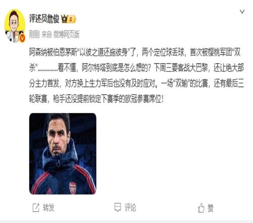 詹俊:看不懂阿尔特塔怎么想的,要客战巴黎还让主力都首发