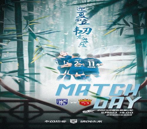 三鎮vs海港首發：鄧涵文先發，張琳芃出戰，蒯紀聞、武磊替補