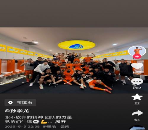 孫學龍慶祝雲南玉昆32逆轉泰山：永不放棄的精神團隊的力量