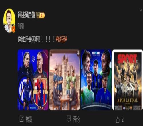 太精彩了!巴萨22扳平国米,詹俊:这谁还会困啊!!