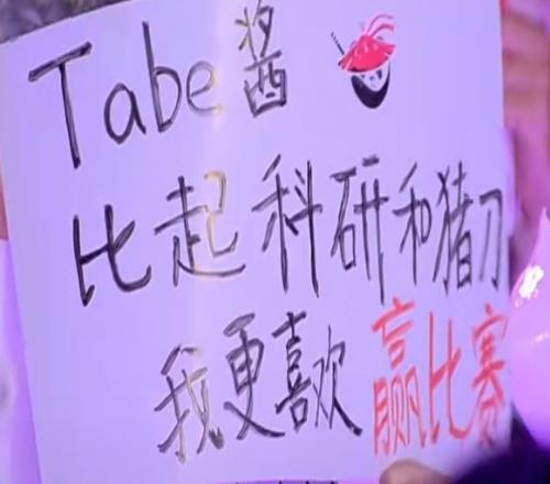 粉丝比教练还懂选手AL主教练Tabe:现在搞科研是为了以后考虑