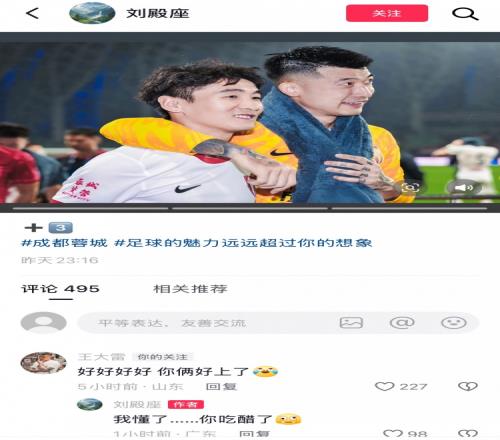 大胜梅州后刘殿座晒与韦世豪“哥俩好”合照,王大雷“吃醋”调侃