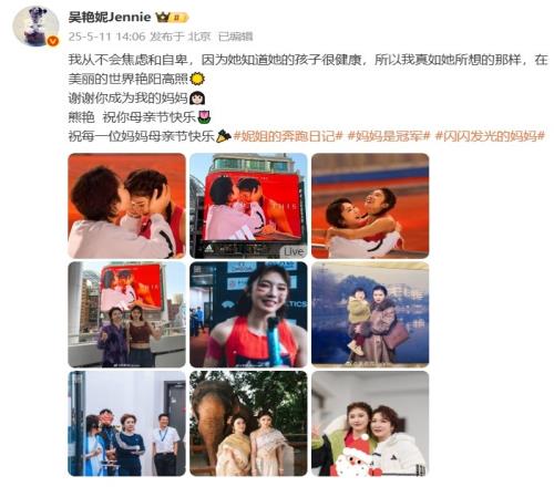 吴艳妮晒与母亲合照:谢谢你成为我的妈妈,祝你母亲节快乐