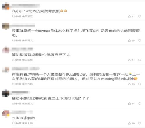 Missing跪下!JDG首局不敌iG粉丝狂喷:上次见到这么菜的辅助还是对面的机器人