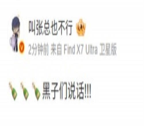 终于可以大声喊出来!IG投资人张总:黑子们说话