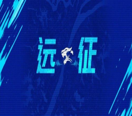 远征集结足协杯首战我们在渭南等你