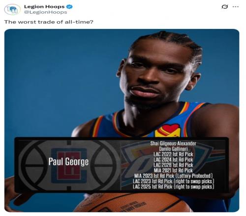 SGA夺MVP!美媒:当年快船用9换1得乔治是有史以来最糟糕交易吗