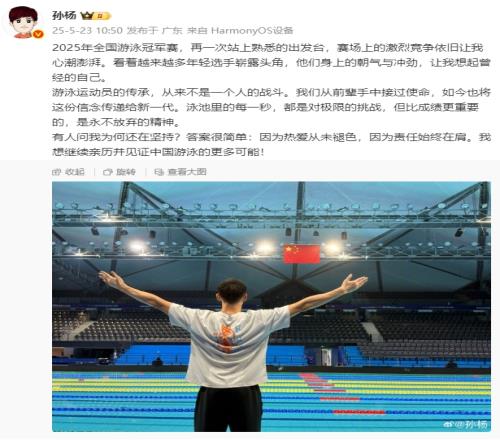 为何还在坚持33岁孙杨:因为热爱从未褪色,因为责任始终在肩
