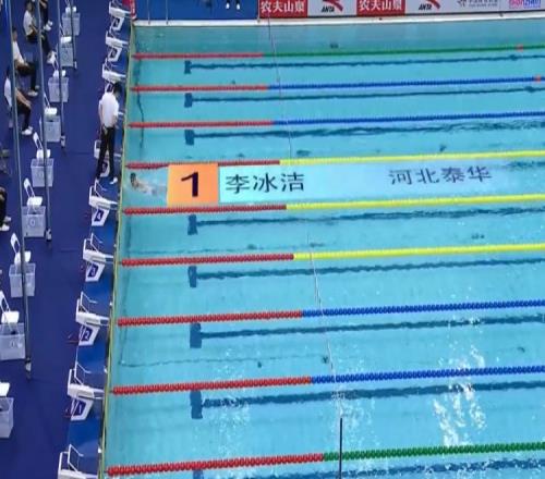 女子400米混合泳预赛:李冰洁4分45秒43,刷新PB晋级决赛