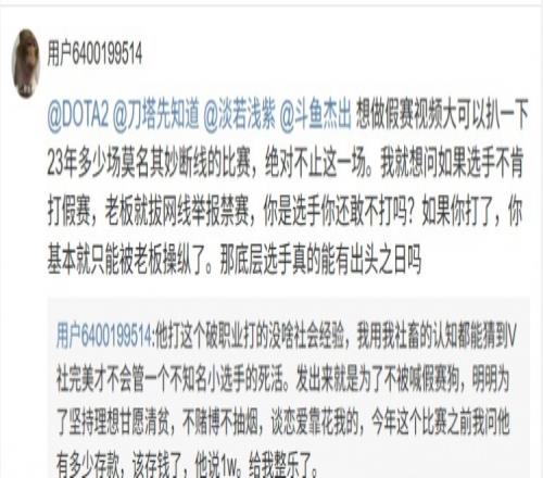 被官方禁赛!其选手女友为其发声:不肯打假赛老板就拔网线举报禁赛他能怎么办