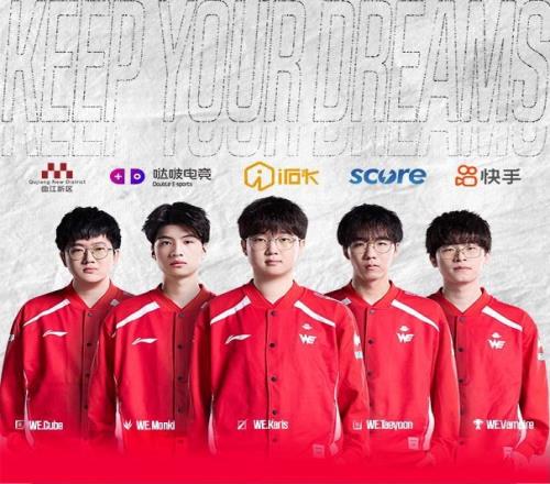还剩WBGLPL第三阶段登峰名单:TES、AL、JDG、BLG、iG、FPX、WE
