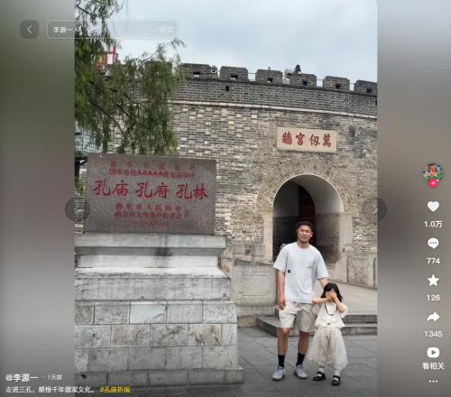 没有国家队任务!李源一假期携妻子女儿一同前往孔庙祈福