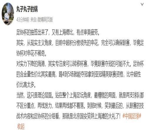 陈华谈上海德比:有点审美疲劳,两支球队都不区分重点