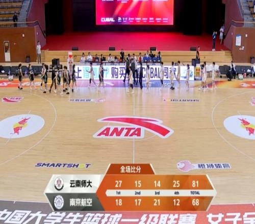 CUBAL女篮全国赛娜汉30+7+5断云南师大力克南京航空夺连胜