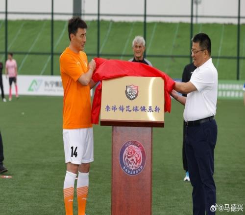 投身青训!李玮锋足球俱乐部揭牌,米卢、朱广沪等出席