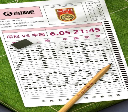 国足客战印尼首发:王钰栋、塞鸟首次先发,韩鹏飞先发蒋光太替补
