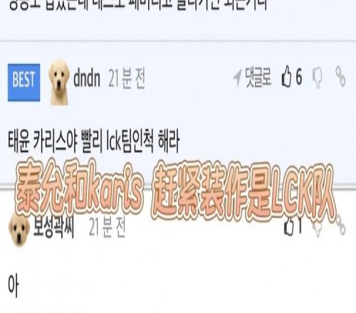 "听见你说"韩网热议WE下战TES:WE赶紧装作LCK队就能稳赢TES了