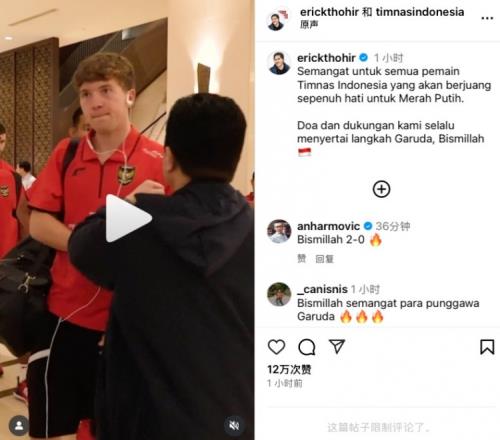 托希尔晒赛前鼓劲视频:我们的球员精神,是全心全意为红白色而战
