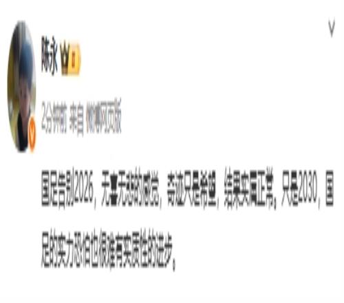 媒体人:国足告别实属正常,2030国足实力恐怕也很难有实质性进步