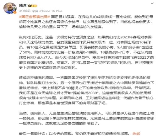 陆洋:这届有放眼未来的味道,未来年轻一代打出惊喜也算留下财富