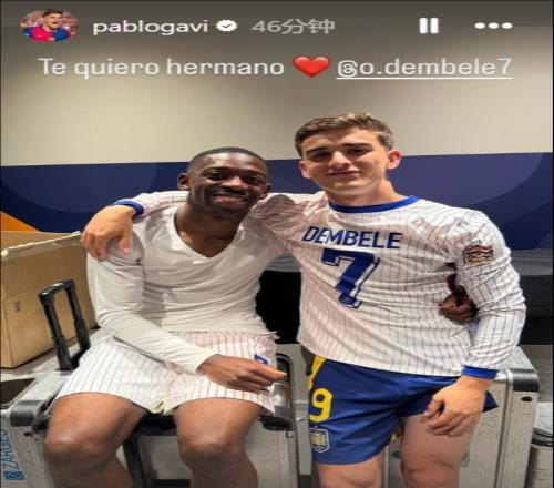 巴萨老队友!加维晒与登贝莱合照:我爱你兄弟
