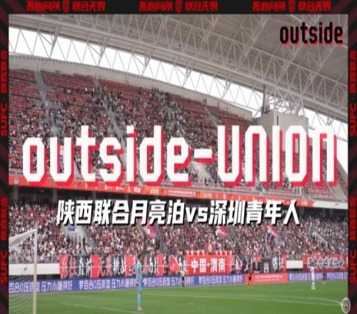 outside场外Ep10丨这是属于所有大小朋友的节日!