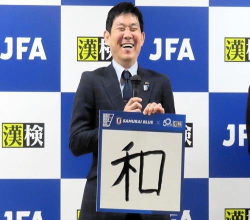 森保一：要在世界杯舞台展示大和魂，未來將嚐試四後衛陣型