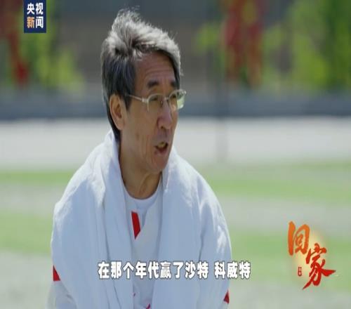 資深球迷62歲中國科學院院士：當年看國足贏沙特&亞洲冠軍科威特