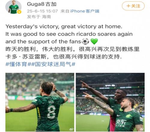 古加社媒：一場偉大的勝利，很高興再見到蘇亞雷斯教練