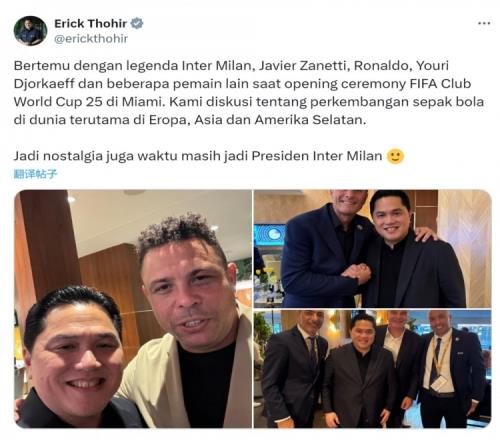 托希尔社媒晒与萨内蒂、大罗等人合照:怀念担任国米主席的时光