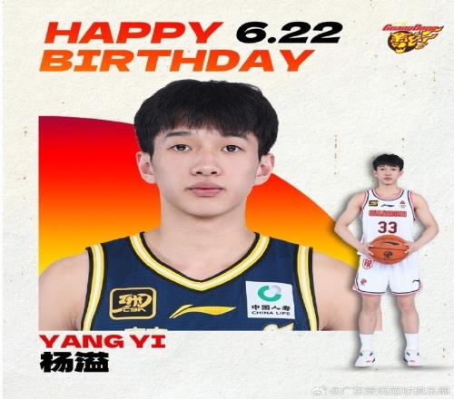 真挚的祝福!广东男篮官博祝小将杨溢19岁生日快乐