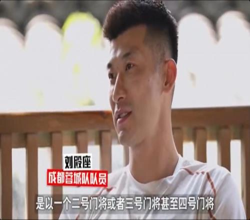 劉殿座：在國家隊從來不在意二門還是三門四門如果上都義無反顧