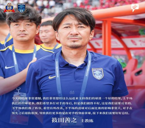 赛后声音延边龙鼎可喜安1比0南通支云