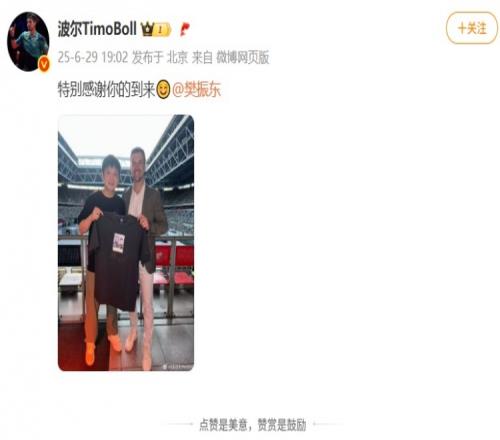 友谊万岁!波尔晒与樊振东合照:特别感谢你的到来
