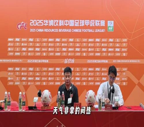 李金羽：悶熱天氣對雙方都是考驗勝利源於隊員的意誌與韌性