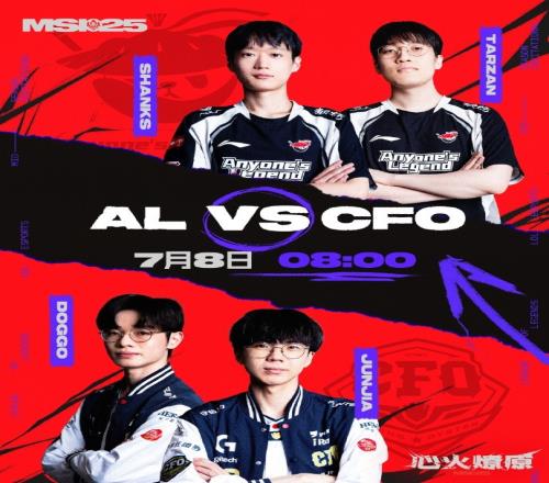 MSI淘汰赛Day6预告:明早8点,ALvsCFO的败者组突围生死战!