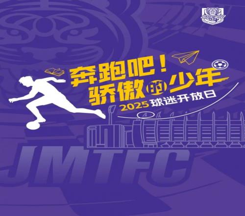 官方:天津津门虎将邀请100位参加25年高考的球迷观看球队训练