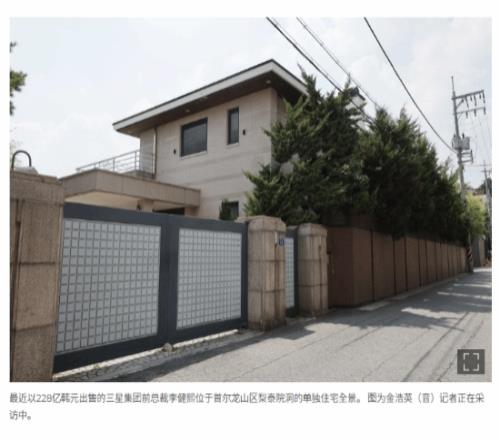三星已故会长李健熙继承人首尔豪宅出售：高达228亿韩元