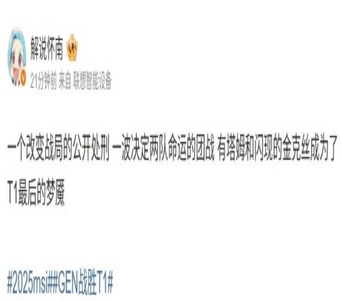 怀南看GEN32T1:改变战局的公开处刑,一波决定两队命运的团战