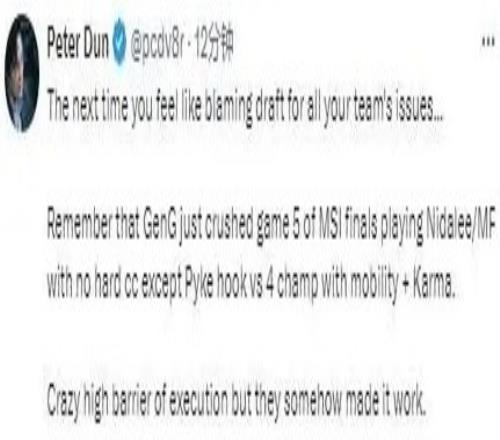 PeterDun:以后想把队伍问题都怪BP时,回想GEN刚刚第五局