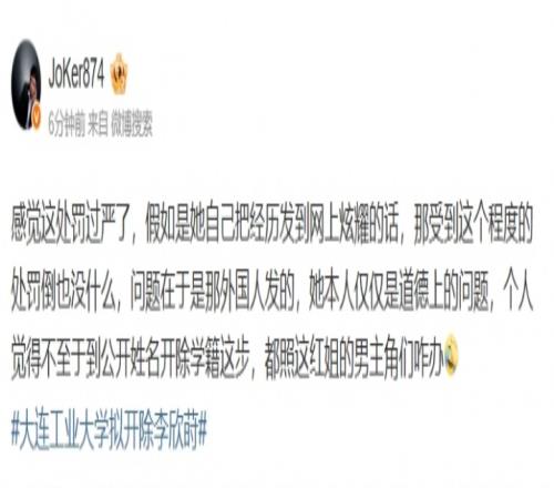解说JoKer谈Zeus女方被开除学籍:处罚过严了她仅仅是道德上的问题